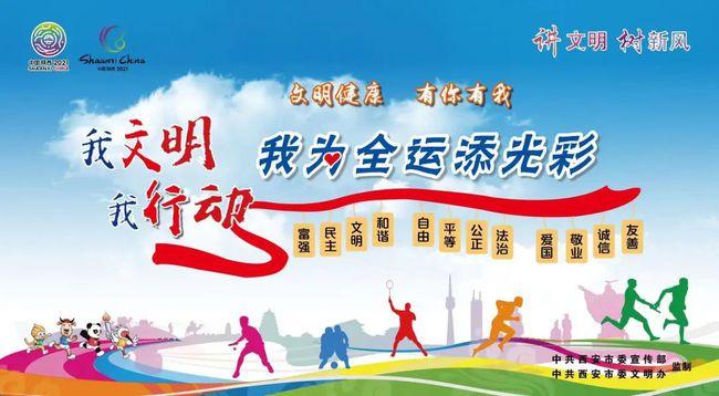 "迎十四运创文明城"主题平面公益广告,宣传口号新鲜出炉