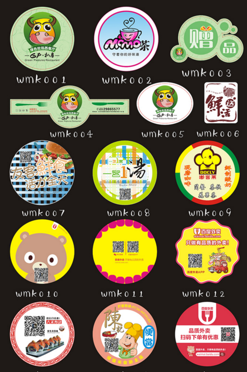 外卖快餐logo宣传广告门贴纸桌贴静电膜二维码不干胶印刷定做定制