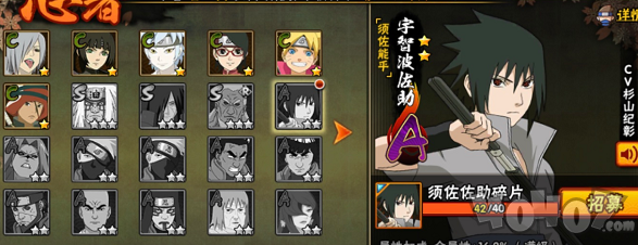 火影忍者手游须佐佐助秘卷怎么选择 须佐佐助秘卷选择