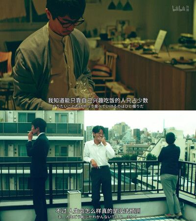 东京男子图鉴