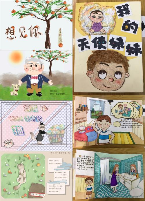 幼师院举办幼儿绘本创作大赛