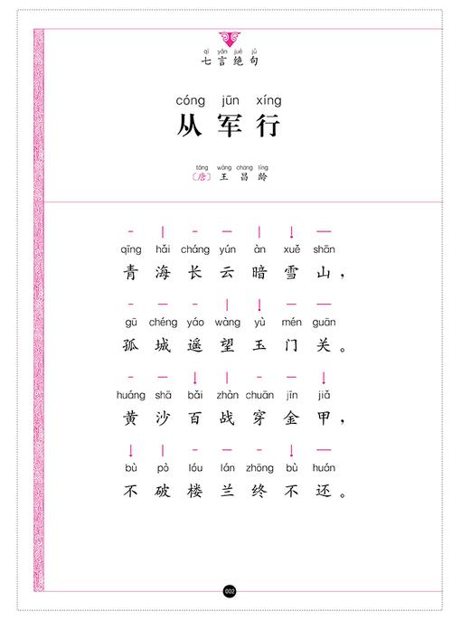 亲近母语 我爱吟诵 第三版 中级(配吟诵光盘) 徐健