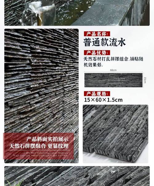 升耀石材黑色流水石人造文化石水幕墙水池电视背景墙砖