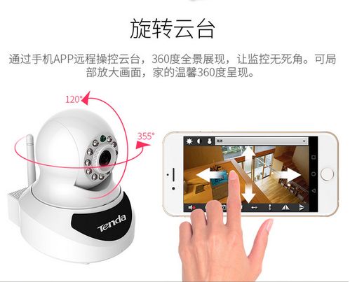 【东大电器*新品看台】腾达无线摄像头看店看家神器,您的千里眼顺风耳