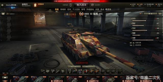 序列wot"为啥不卖"-amx50福熙155