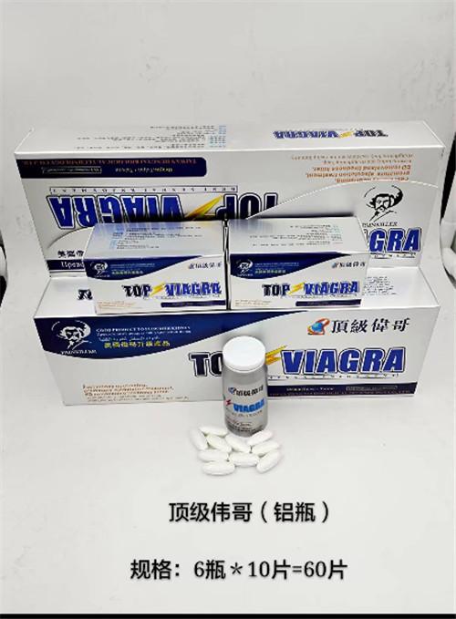 伟哥多少钱正品销售