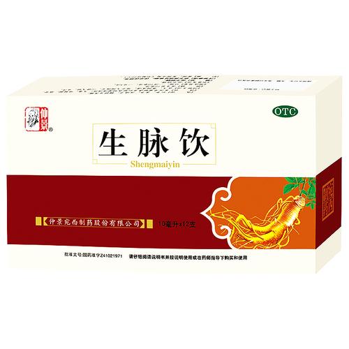 仲景生脉饮10ml*12支益气养阴心悸气短自汗血气不足