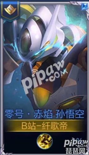 王者荣耀孙悟空赤焰多少钱猴子新皮肤怎么获得