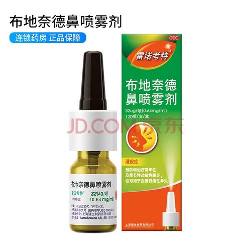强生 布地奈德鼻喷雾剂32ug*120喷 预防和治疗常年性及季节性过敏性