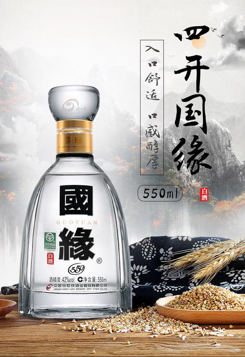 中国江苏淮安市单支容量:550ml酒精度:42度包装:单瓶装品牌:今世缘