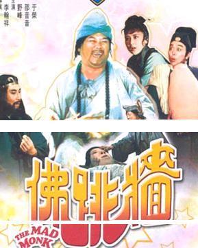 佛跳墙(1977年李翰祥执导香港电影) - 搜狗百科