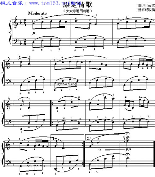 康定情歌(四川民歌)钢琴谱/五线谱