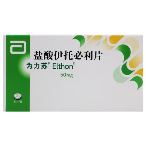 为力苏盐酸伊托必利片50mg20片盒因胃肠动力减慢功能性消化不良慢性