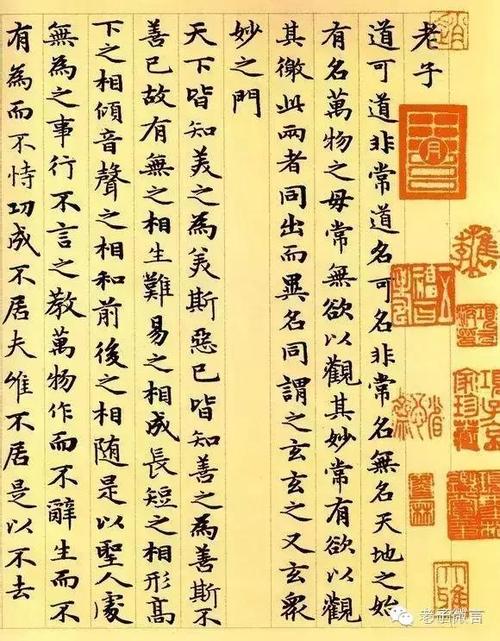 道家修心第一经:《清静经》全文