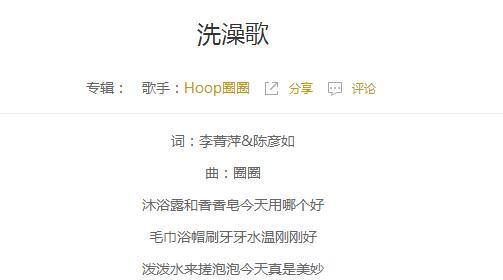 抖音洗澡歌歌词魔性洗澡歌叫什么