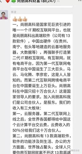 传销公司-美国传销"尚朋高科",在华阴谋!不允许发布疫情消息!传销骨干