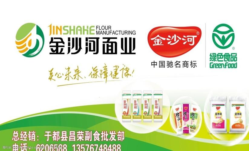 金沙河面业海报图片