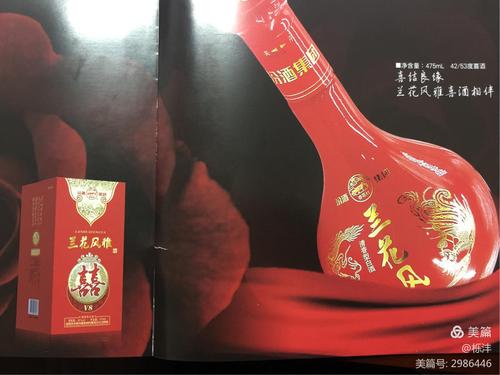汾酒集团【兰花风雅】酒中真君子 清香满乾坤