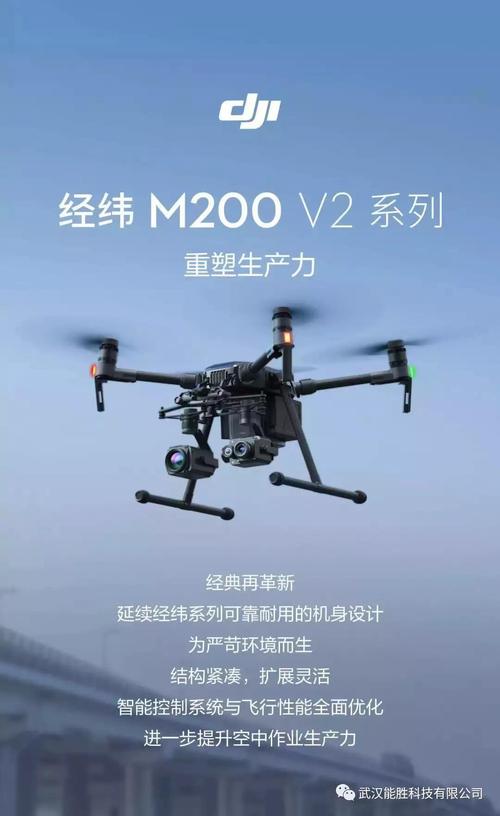 dji大疆创新发布经纬m200 v2系列行业无人机