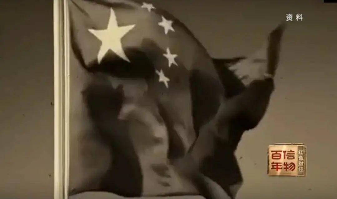 新中国第一份国旗红染料这样诞生