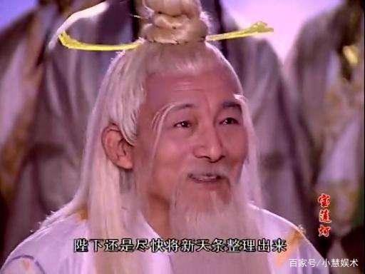 剧中扮演太上老君的居然是国家一级演员游本昌.