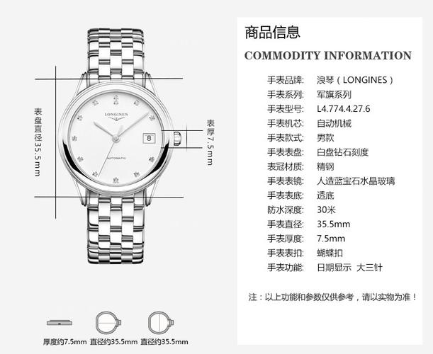 longines/浪琴瑞士手表军旗系列自动机械钢带男腕表 36mm白盘l4.774.