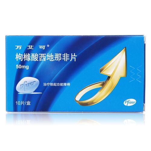 辉瑞万艾可 枸橼酸西地那非片,50mg*10