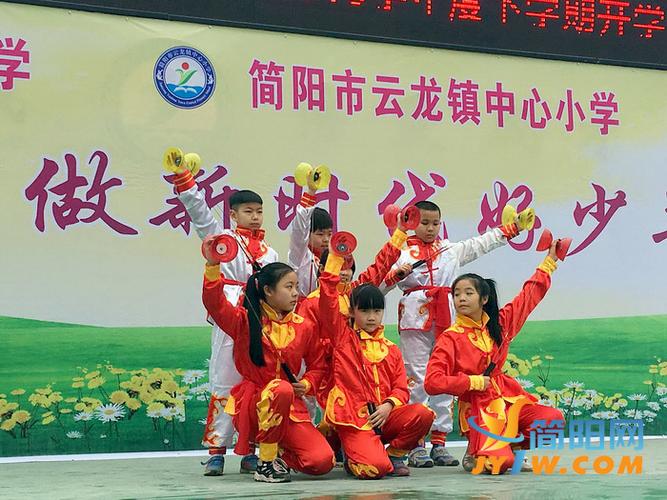简阳市云龙镇中心小学举行20172018学年度下期开学典礼
