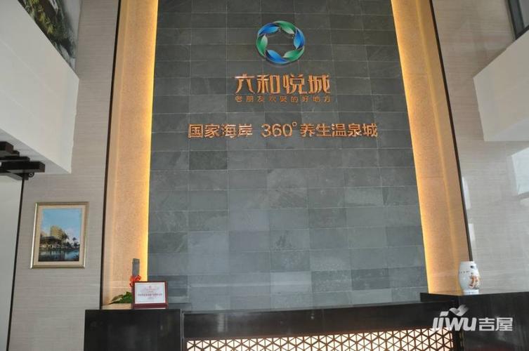 海棠湾六和悦城
