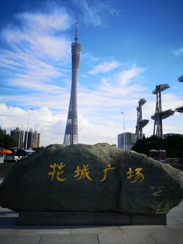其它 游览 广东省博物馆 广州塔 写美篇   沿着花城广场直奔广州塔