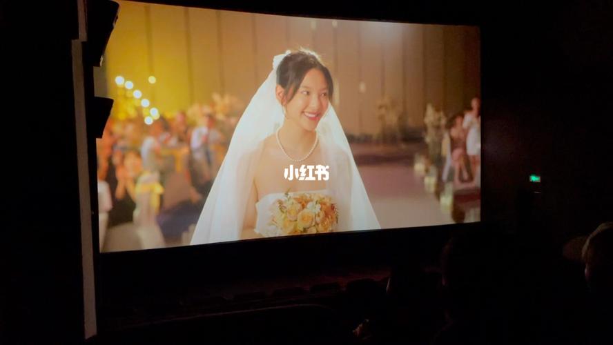 电影:「你的婚礼」!_电影_婚礼_电影院_椅子_射手座