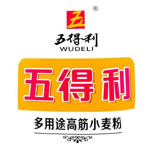 五得利 多用途高筋小麦粉 高筋粉 2.5kg