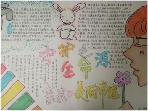 安全守护生命手抄报守护生命健康成长手抄报 健康成长手抄报成长路上