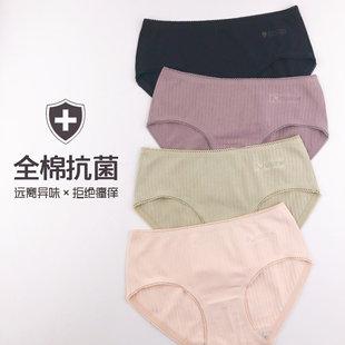 衣依柒纯棉抗菌内裤女全棉无痕透气中腰日系少女士大码三角裤头