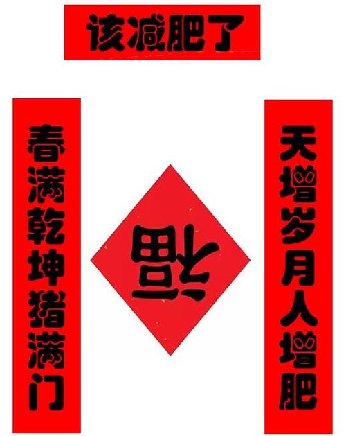 猪年对联大全