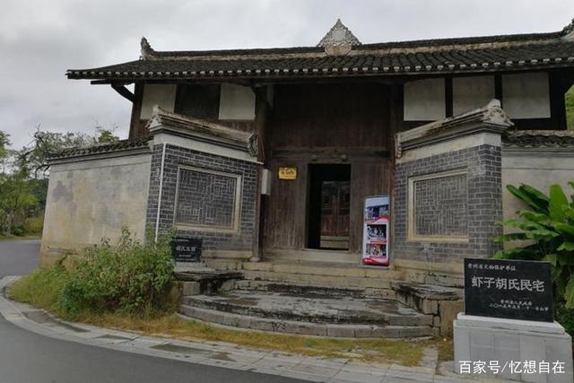 虾子镇的胡氏公馆始建于民国七年(1918年),是黔北民居典范.