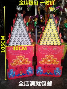 白事灵魂纸的剪法