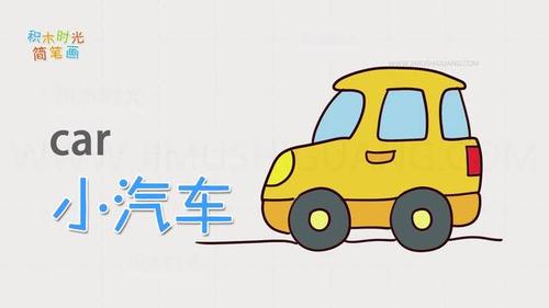 亲子英语简笔画,画小汽车简笔画,学画画同时学英语单词