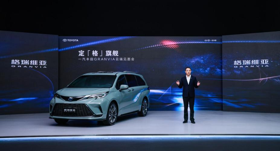 一汽丰田granvia亮相,中文名为"格瑞维亚",比别克gl8还香?_太平洋号