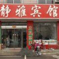 酒店百宝箱 酒店首页 临沂 酒店 平邑静雅宾馆 酒店图片共 37 张