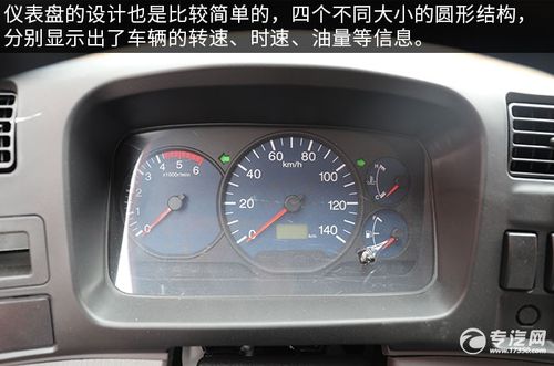 江铃顺达双排座3.5吨蓝牌随车吊评测仪表盘