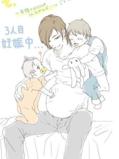 男男 怀孕 生子