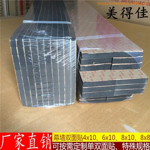 玻璃幕墙门窗双面胶条门窗密封毛条幕墙双面贴密封条410