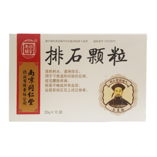 肾石通颗粒 15g*10袋/盒 清热利湿活血止痛化石排石肾结石膀胱结石输