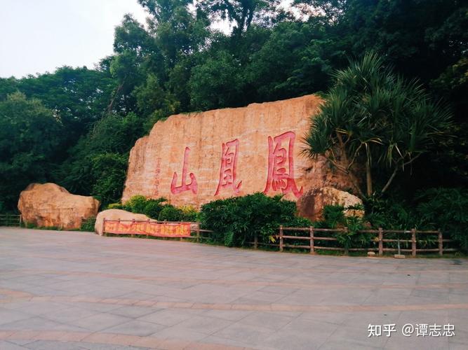 深圳市凤凰山风景区