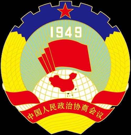 新一届坪山区政协委员名单新鲜出炉145名委员都有谁