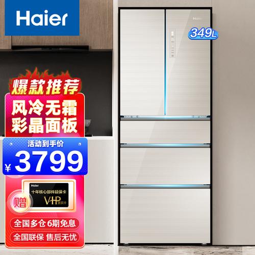 海尔法式5门冰箱