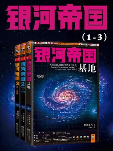 银河帝国1基地手抄报 数学天地手抄报-蒲城教育文学网