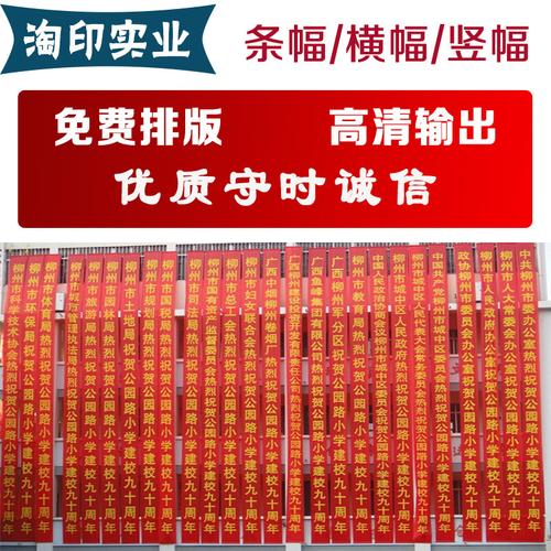 广告横幅制作企业开业庆典宣传条幅彩色旗帜条幅多色条幅定做