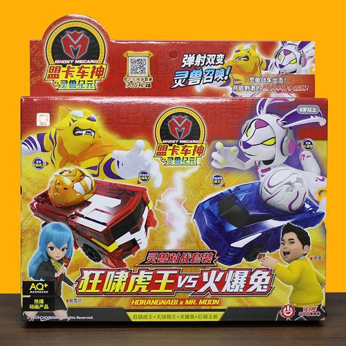 盟卡玩具车神灵兽变形球灵神战车黑金大圣雷焰龙冲刺龙马飞行雷蛇